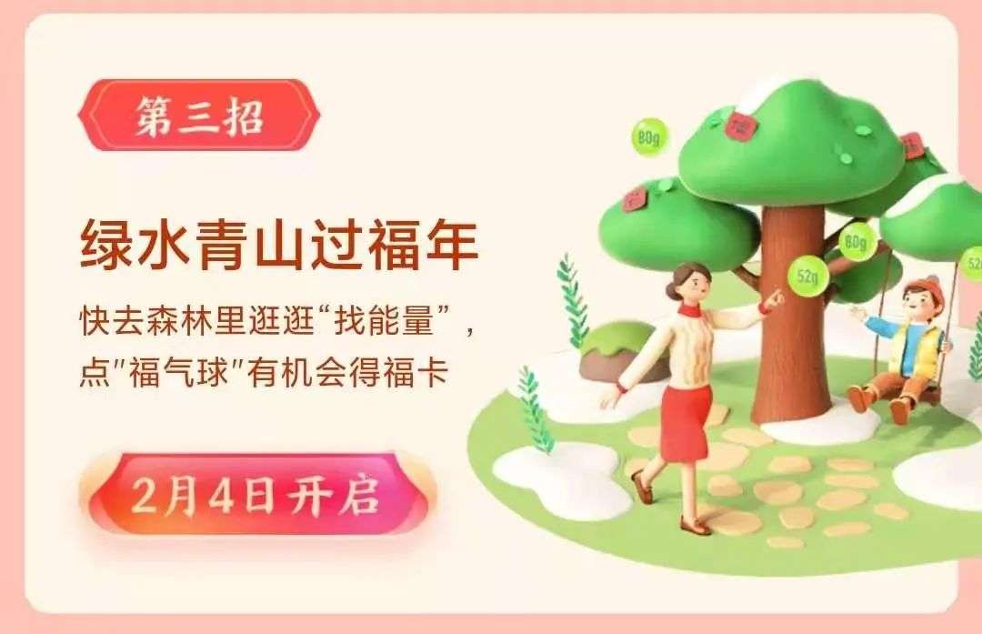 今年的集五福奖励超好？一百万人已集齐......