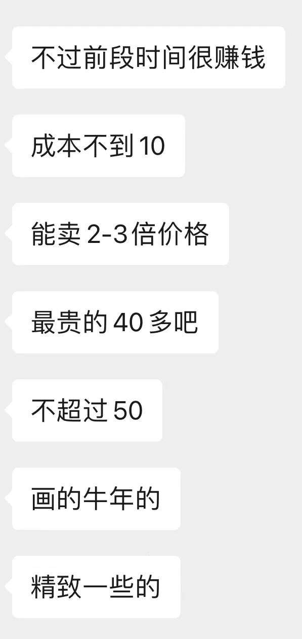 5000万个也不够抢，有人靠微信红包封面发了财