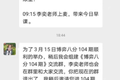 新型“杀猪盘”出现：以打新为饵鼓动投资，本金却无法提现
