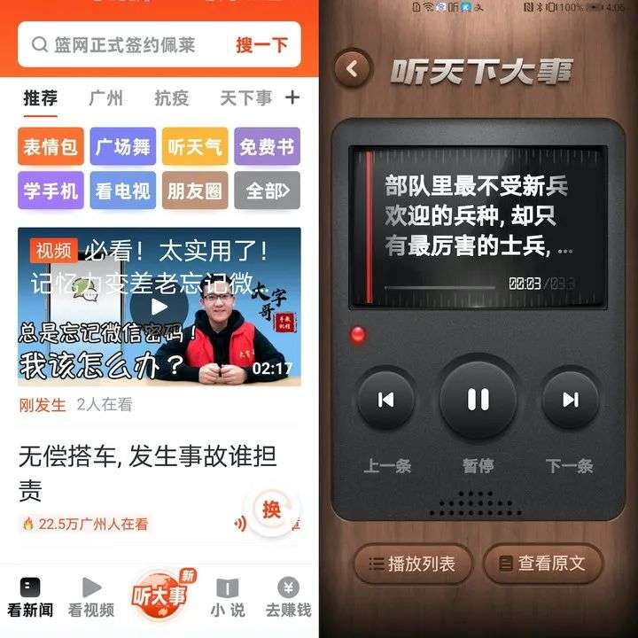 给老人定制的 App，我也想用