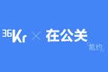 特斯拉的“非典型”正统公关