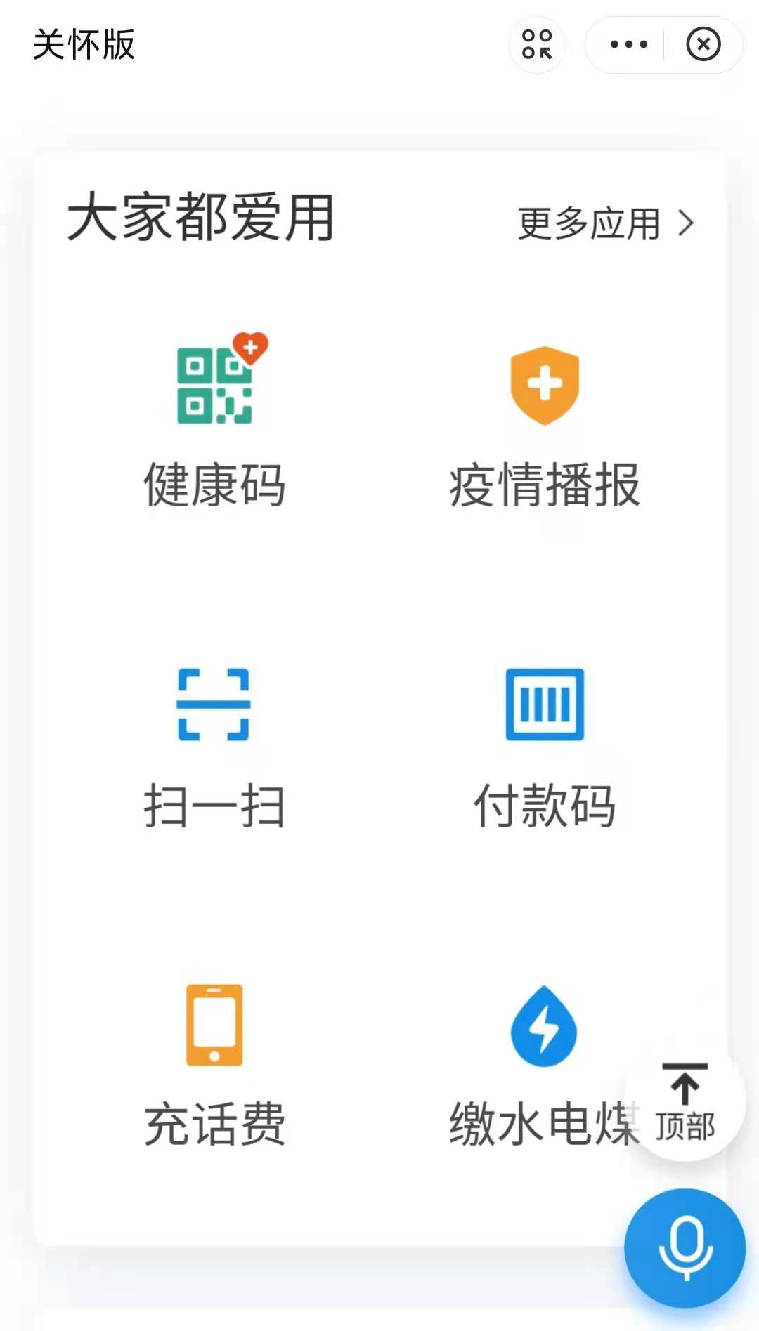 给老人定制的 App，我也想用