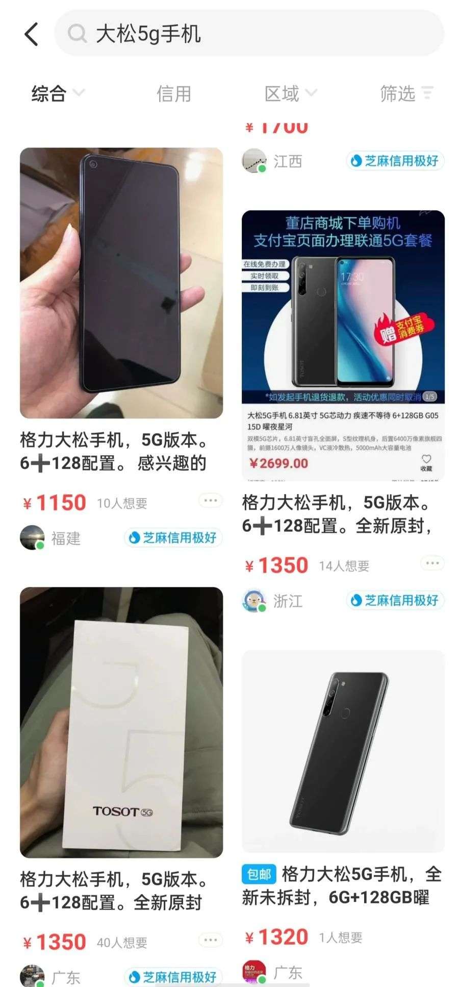 员工和供应商，撑起了董明珠的手机梦