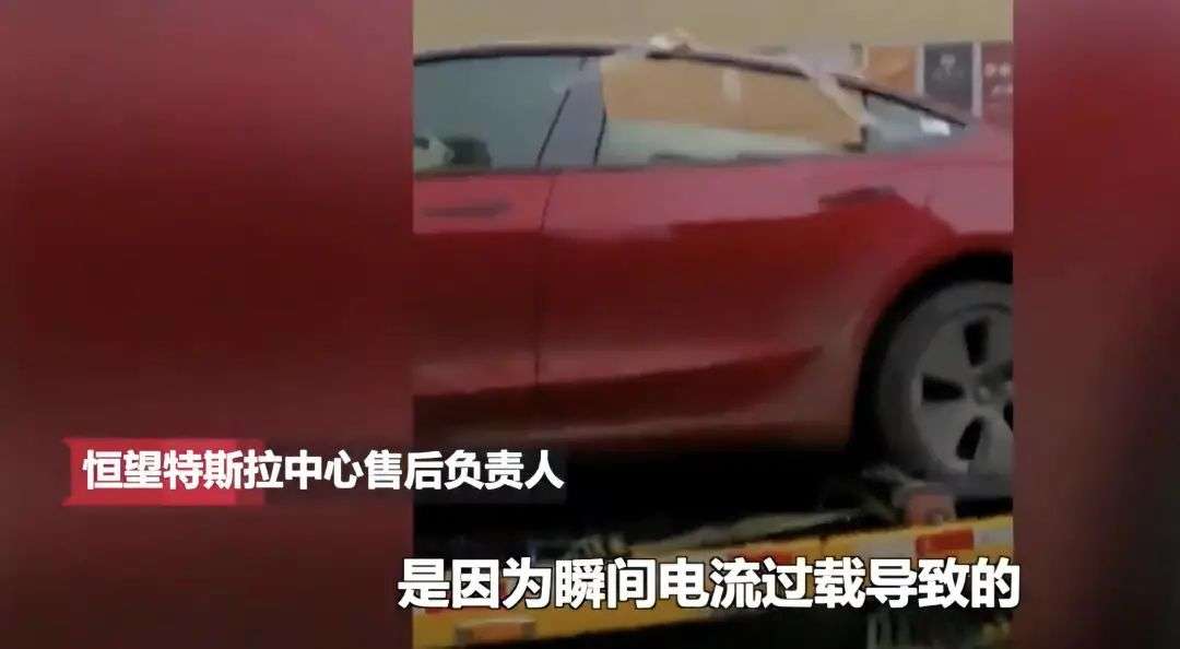 国家电网亲自下场打脸特斯拉：Model 3 充电充坏了这锅我们不背