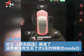 国家电网亲自下场打脸特斯拉：Model 3 充电充坏了这锅我们不背