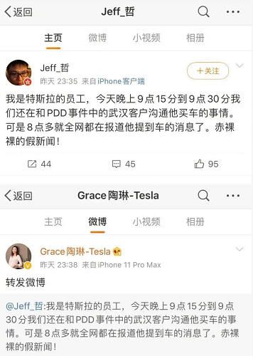 国家电网亲自下场打脸特斯拉：Model 3 充电充坏了这锅我们不背