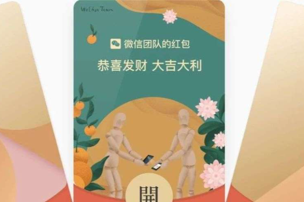 5000万个也不够抢，有人靠微信红包封面发了财