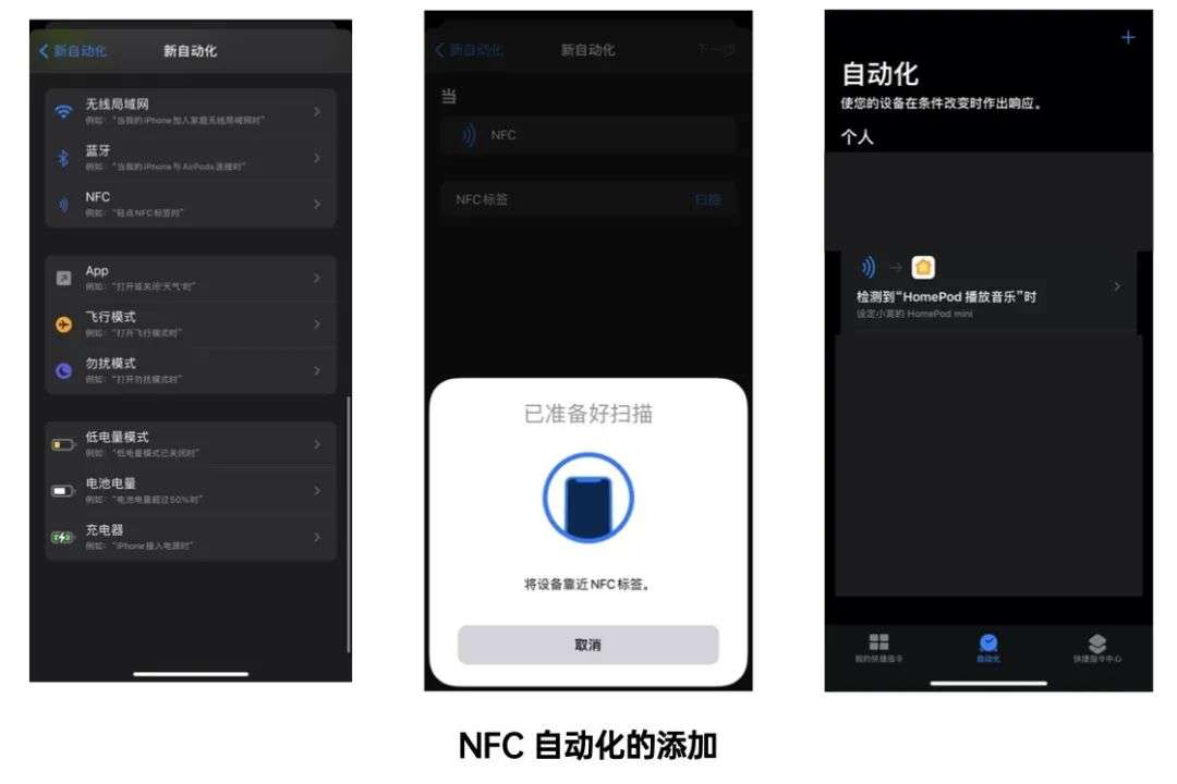 微信单人群、手机自动关机、NFC 贴纸……2020 年，我在手机发现了这些新乐趣