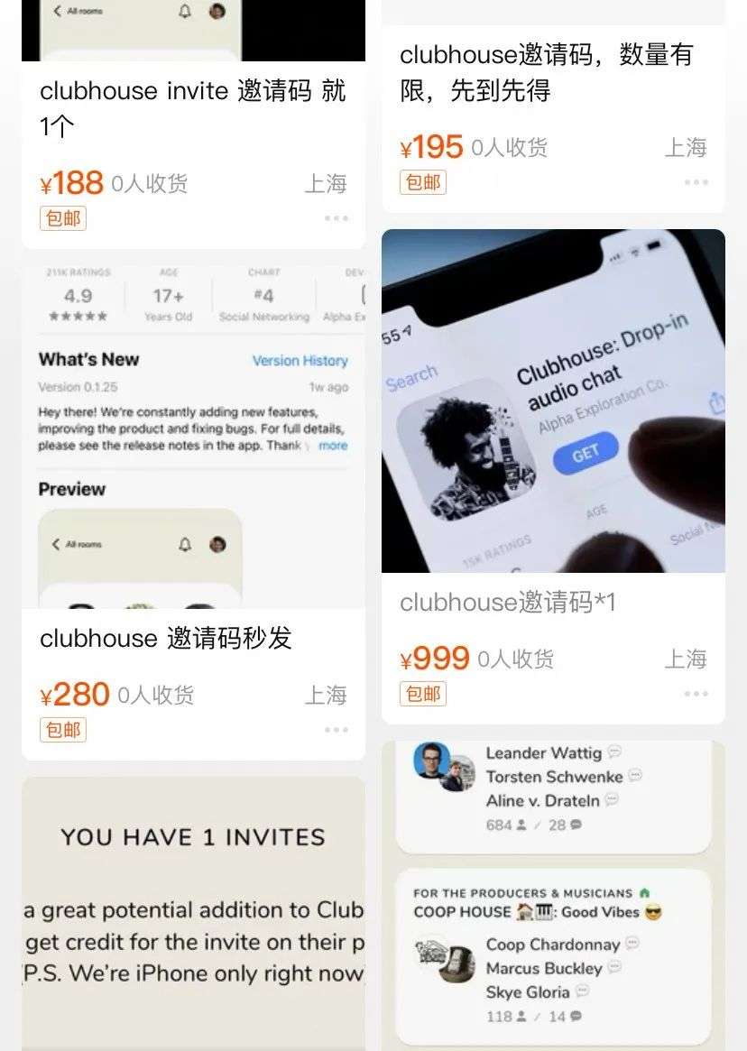 闲鱼999元一个Clubhouse邀请码，它火爆的原因到底是什么？