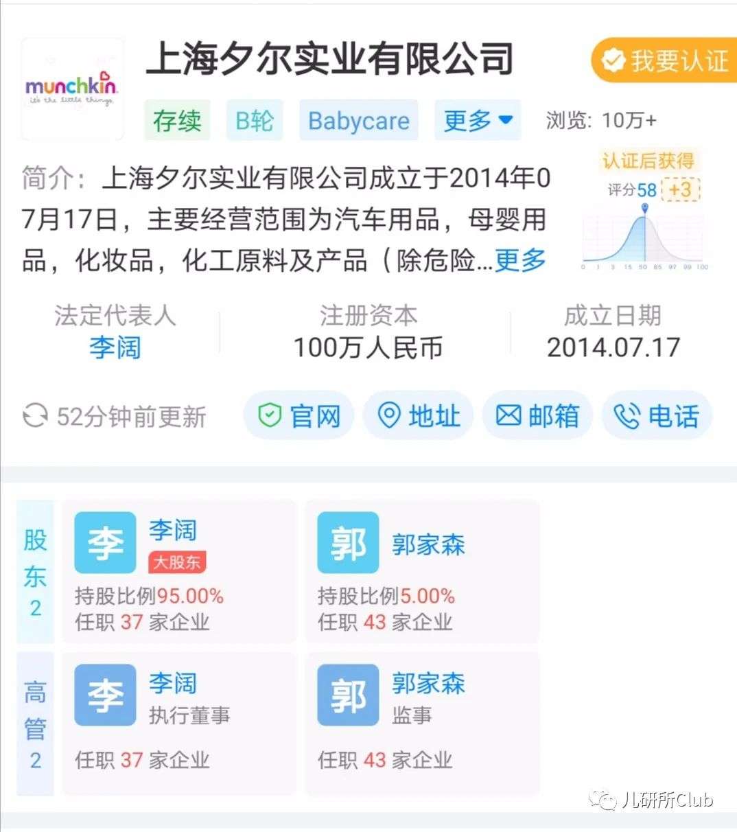 融资7亿Babycare的国籍之谜