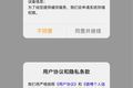天下没有免费的App