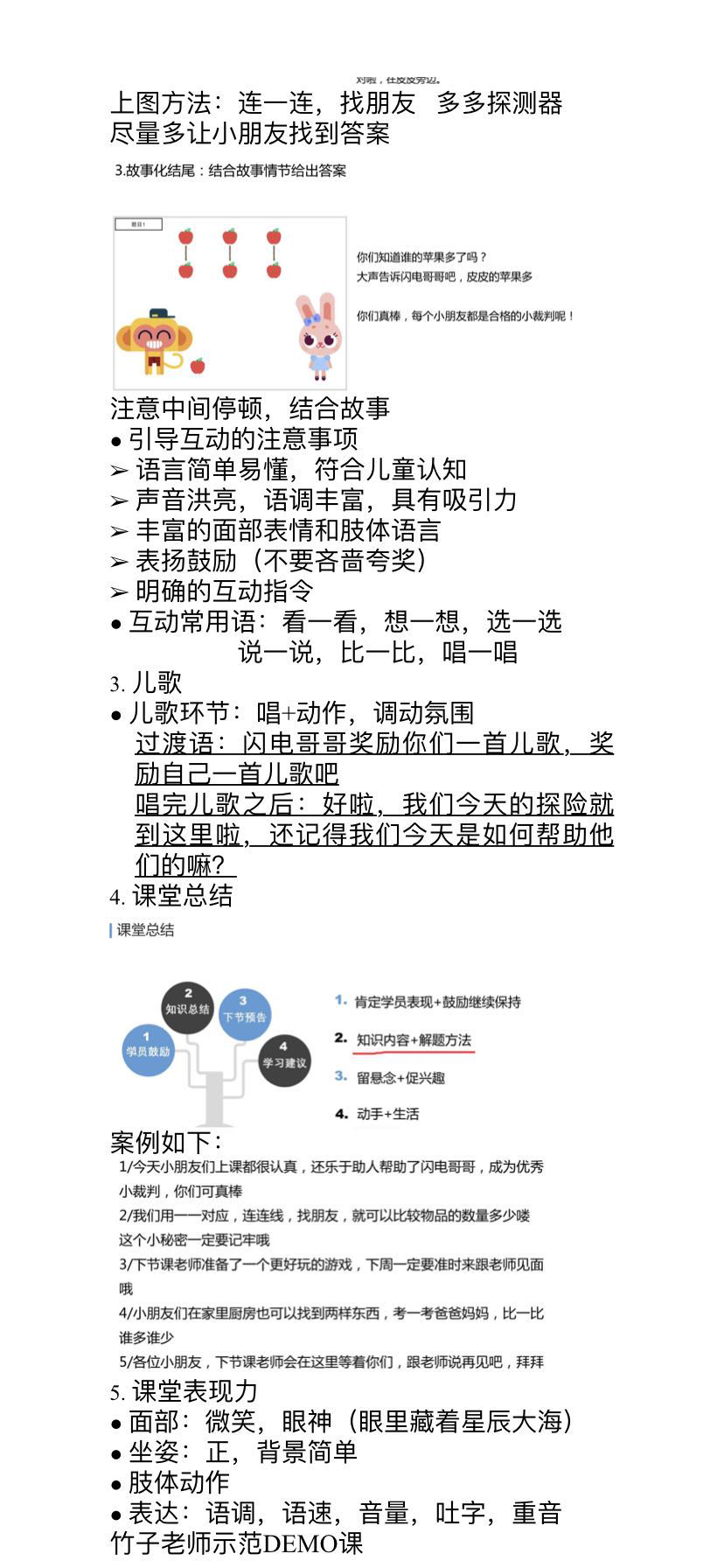 噱头诱人的思维AI课正在大肆“收割”这届年轻父母