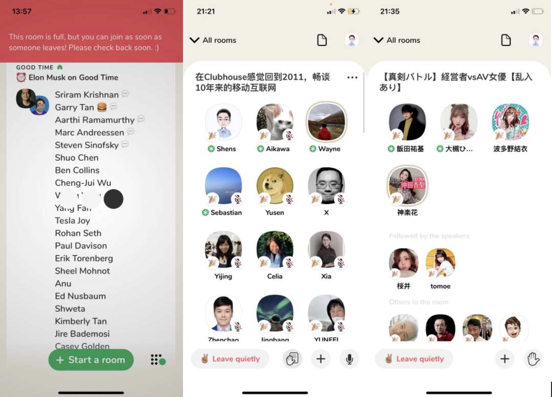 体验了几天Clubhouse，我中毒了