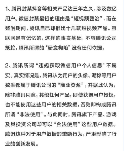 字节腾讯“互掐”、云音乐“手撕”酷狗、大厂热闹的“春节前”战场