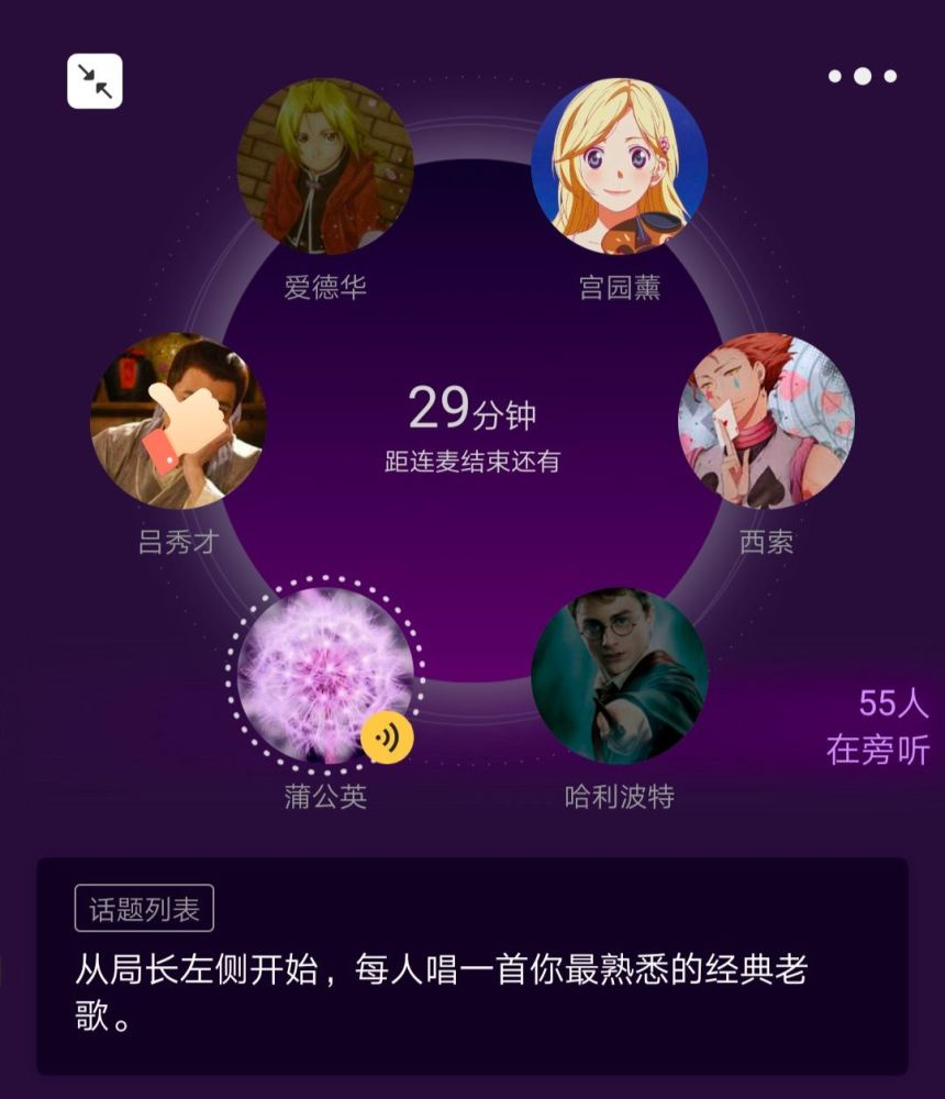 Clubhouse火不过三天