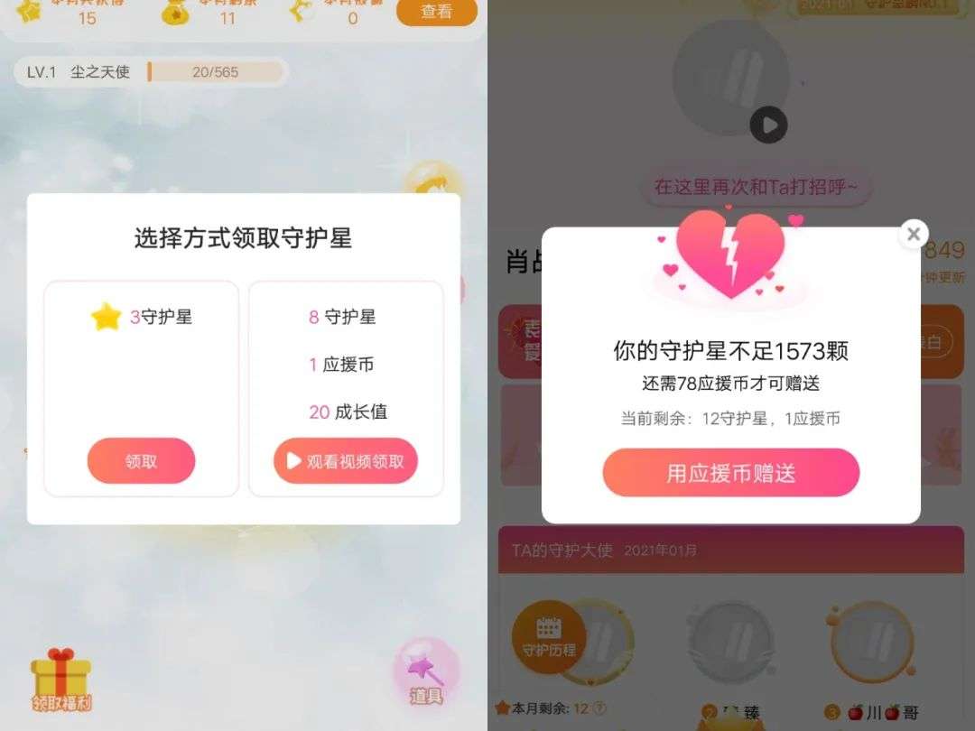 让郑爽亏掉1000万，千亿粉丝经济背后：饭圈女孩养不活 “追星App”