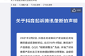 字节腾讯“互掐”、云音乐“手撕”酷狗、大厂热闹的“春节前”战场