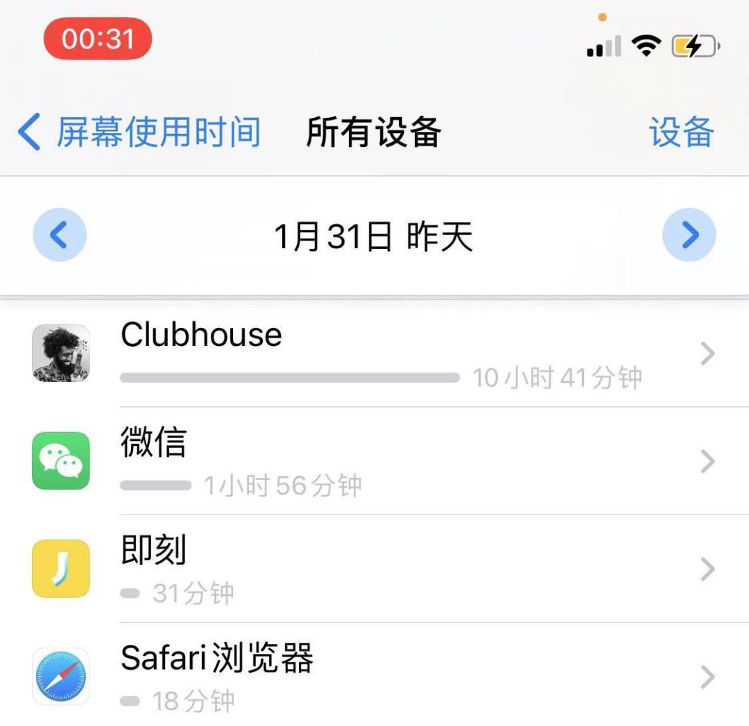 体验了几天Clubhouse，我中毒了