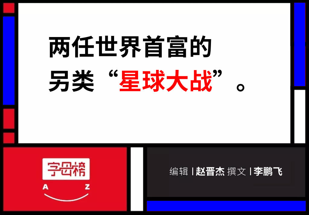 贝索斯全职追赶马斯克 雷电财经 领先的虚拟数字货币宣发资讯平台 Okabcd Com