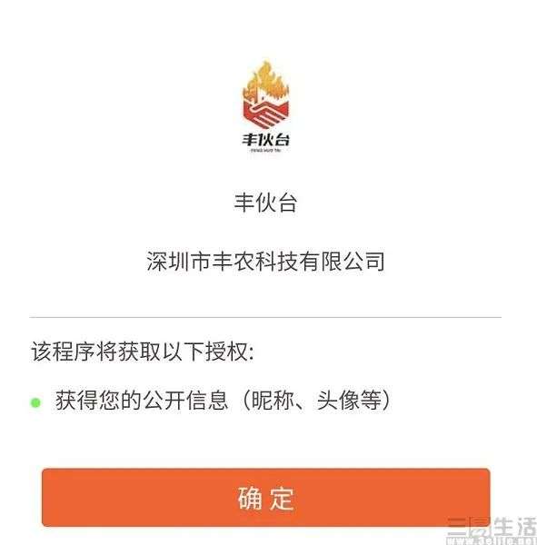 顺丰上线“丰伙台”，戏得了社区团购群雄吗？