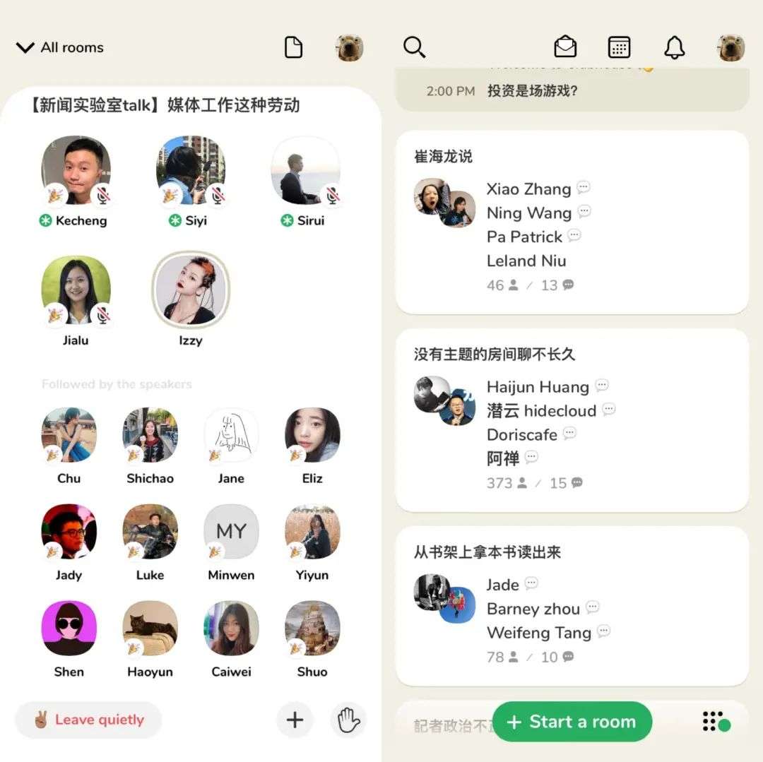 Clubhouse火不过三天