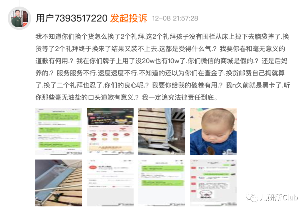 融资7亿Babycare的国籍之谜