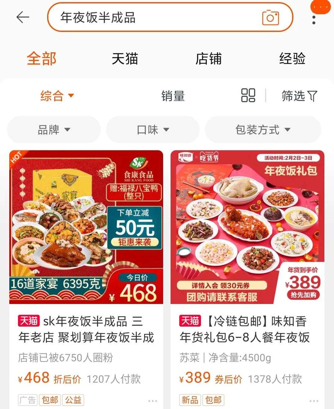 这些能让你实现做饭自由的电商公司，为什么都死了？