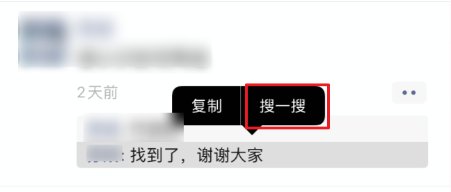 微信新年又一波改版，除了「红包封面」还有啥？