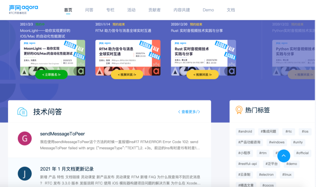 Clubhouse被曝幕后服务商：深度揭秘声网为何能先发一步找到爆款？