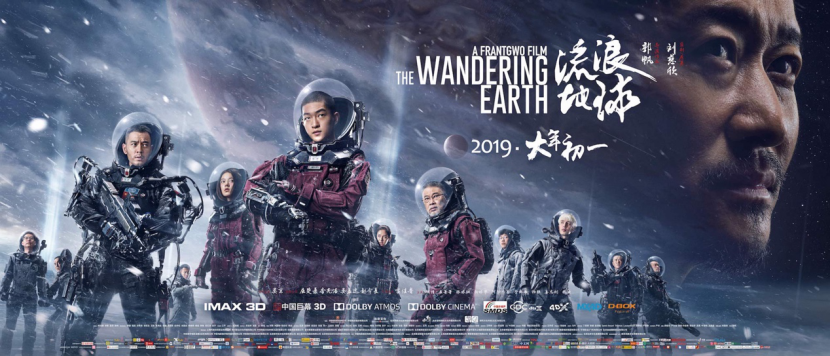 科幻题材国产剧流程化工业化标准化的探路灯