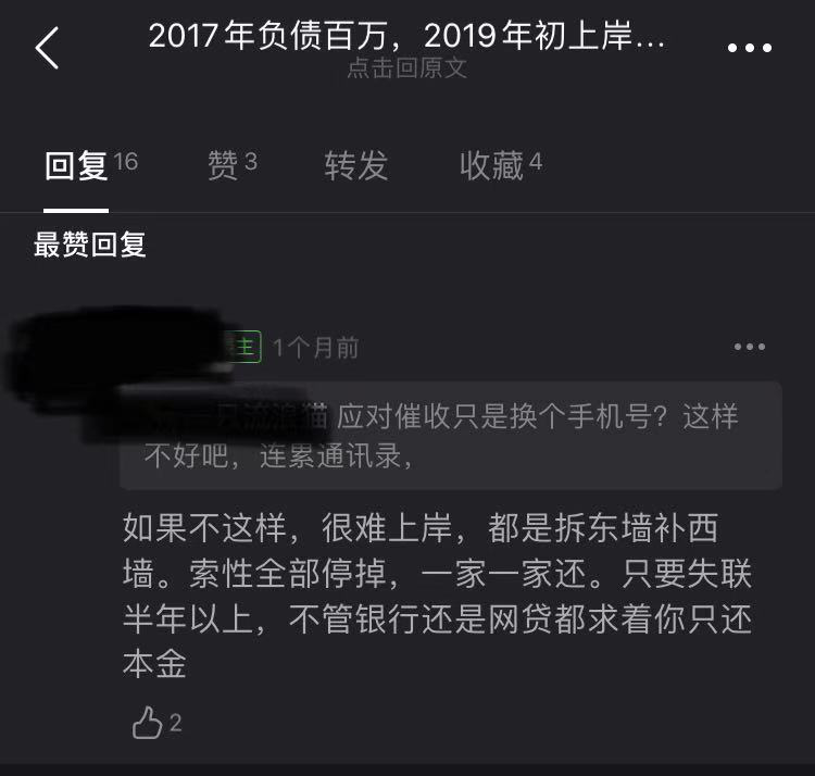 普通人的“戒赌吧故事”