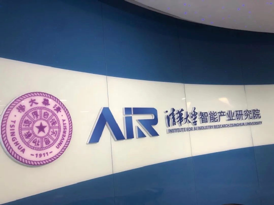 专访清华AIR院长张亚勤：AI在疫情中很重要，但却很「表面」