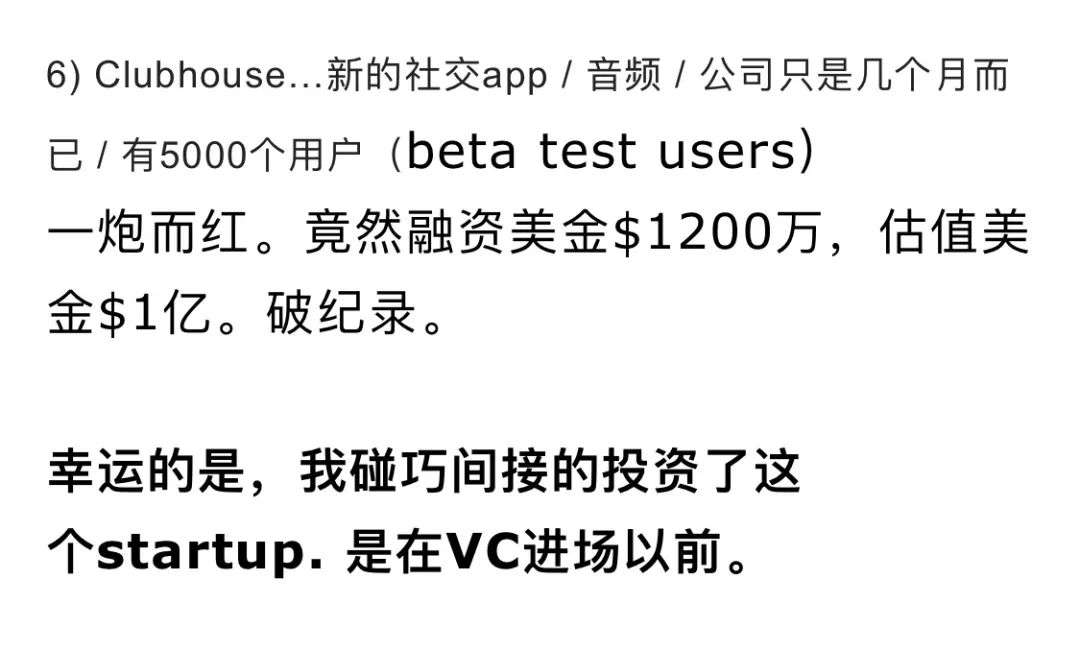 投资收益100倍的Clubhouse，真能稳赚不赔吗？