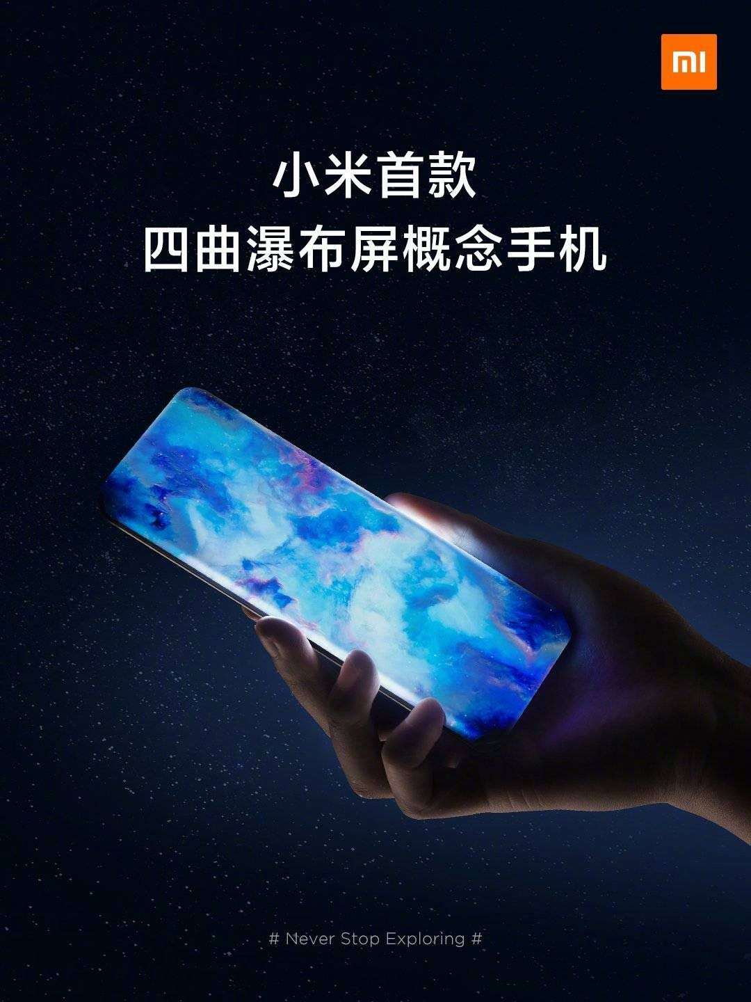 MIX 4终于官宣，小米的未来定了吗？