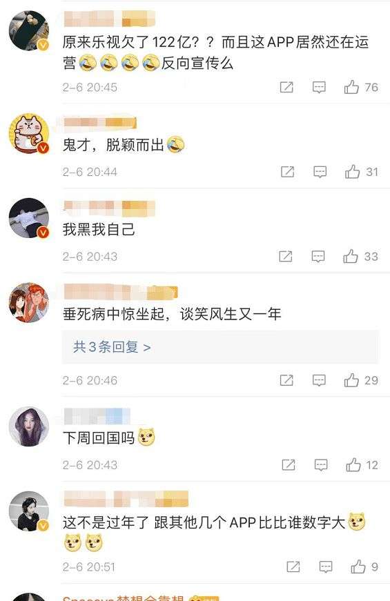 乐观的乐视不太乐观