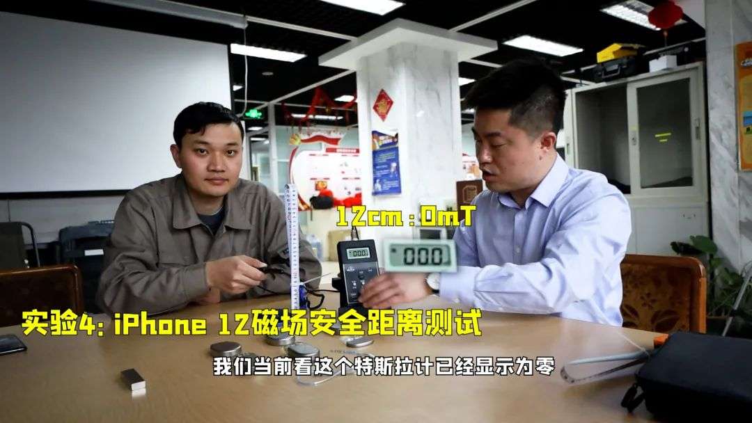 实锤：iPhone 12可逼停心脏除颤器，磁场超安全阈值30倍