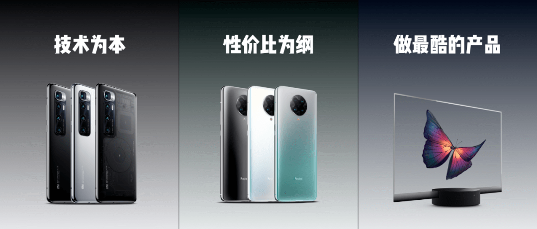MIX 4终于官宣，小米的未来定了吗？