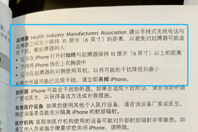 实锤：iPhone 12可逼停心脏除颤器，磁场超安全阈值30倍