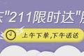 京东物流：年轻人的新故事