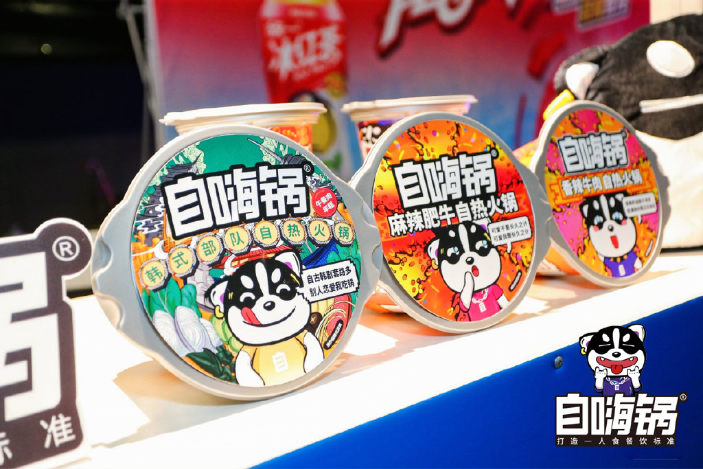 兴旺投资完成对互联网餐饮头部品牌自嗨锅的C+轮独家投资