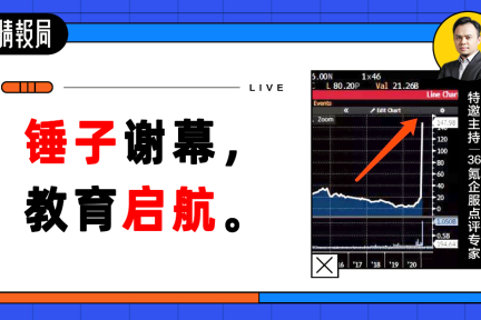 錘子謝幕,字節搞教育?最後似乎還得靠粉絲經濟