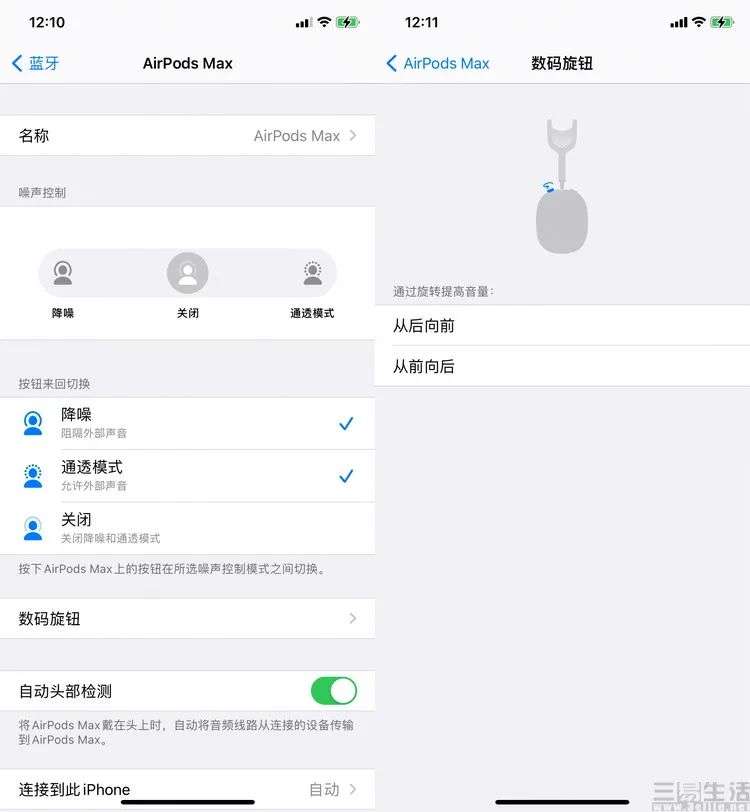 AirPods Max体验评测：不能简单地当它是耳机