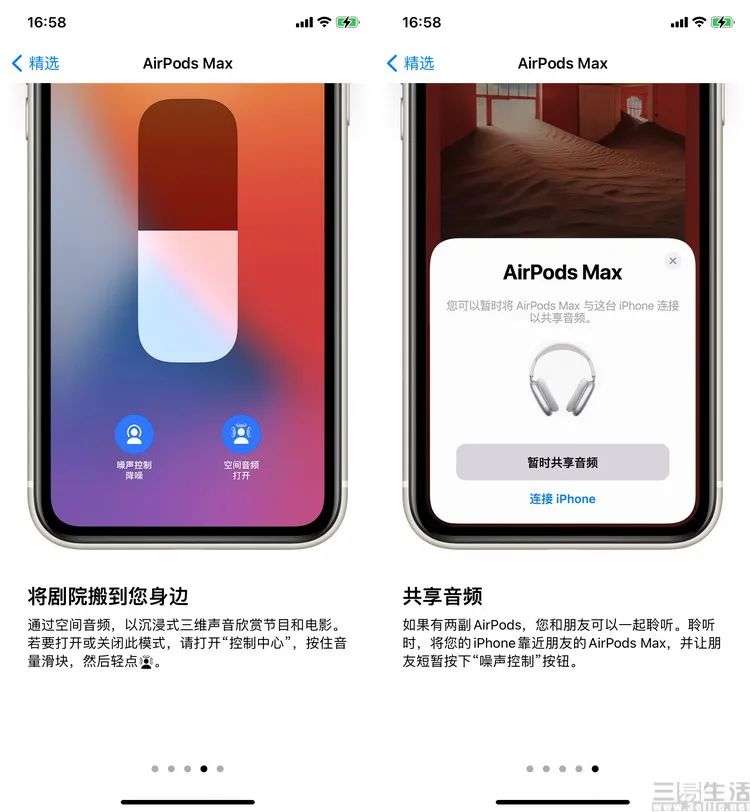 AirPods Max体验评测：不能简单地当它是耳机