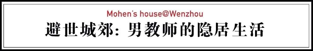 福建小哥租下一片海，造600㎡漂浮大平层：与世隔绝是最大享受