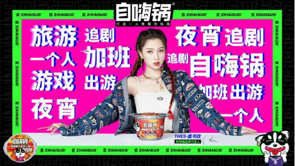 兴旺投资完成对互联网餐饮头部品牌自嗨锅的C+轮独家投资