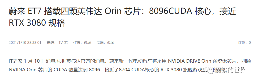 解析频频闹饥荒的汽车芯片世界：台积电高通英特尔都是路人甲