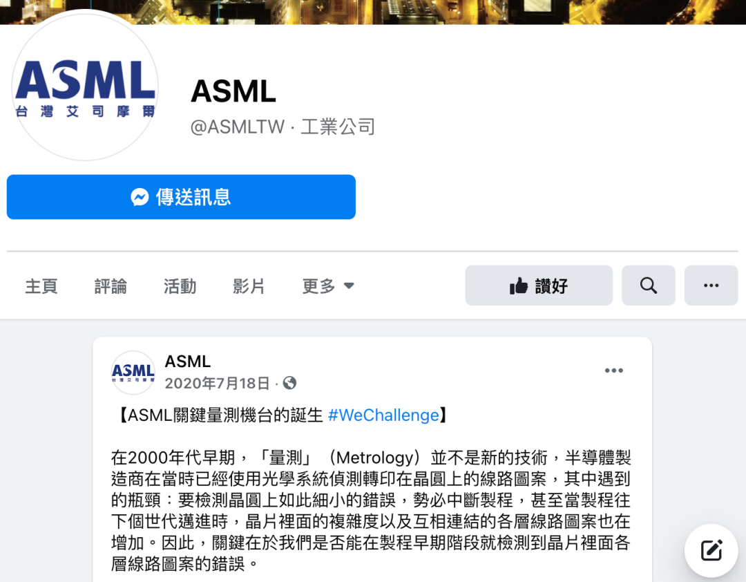 ASML花十年研发，日本厂商股价飙升900%，前道量测到底是啥？