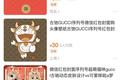 奢侈品牌今年为何扎堆推出微信红包封面？
