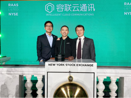 昨晚，又一位理工科学霸敲钟：大涨200%，容联市值490亿