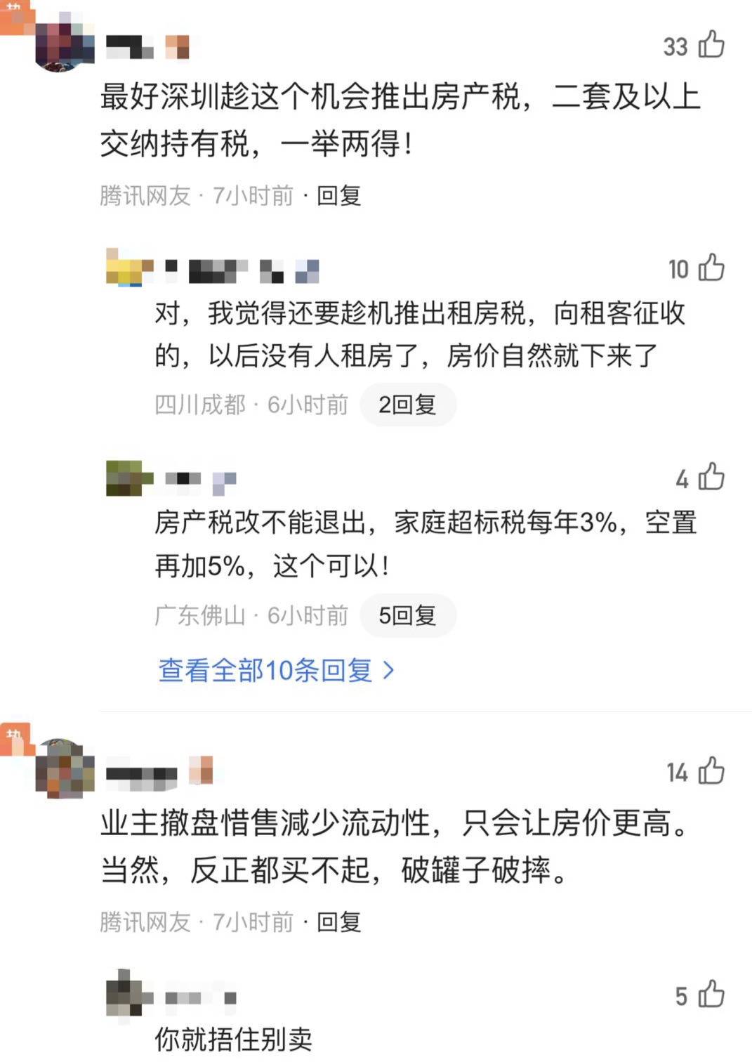 深圳发布二手房参考价后续：各大中介连夜清空挂牌价，深房中协敦促业主合理调整委托价